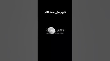 سورة الزمر الآية 53 للشيخ ياسر الدوسري | yasser Al-Dosari