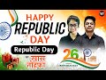 26 January 2026  : Republic Day Special Gift  by Aman Sir &amp; Barkha Mam| Rojgar LAB