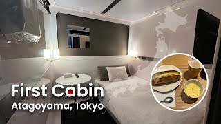 캡슐 호텔 업그레이드: 퍼스트 캐빈 아타고야마 도쿄 내부 | Simplify Travel