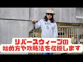 【アメカジ講座】リバースウィーブの始め方徹底解説!ヴィンテージチャンピオンを買おう!