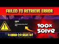 Failed To Retrieve Version Config:2 Retry? In Free Fire Max 🥲