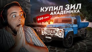 Я КУПИЛ ЗИЛ 600 СИЛ... ОН ПЕРВЫЙ НА СЕРВЕРЕ! (Radmir CRMP)