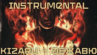 Instrumental | kizaru - Дежавю