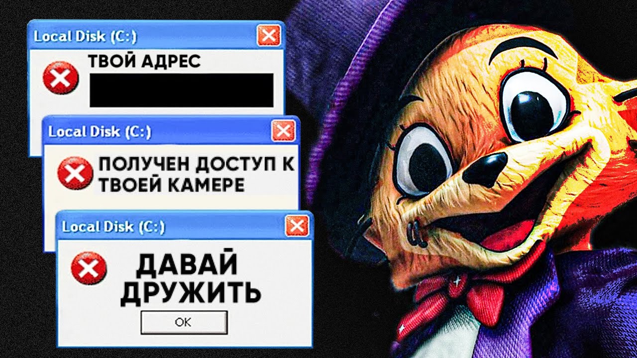 Эта игра следит за твоими действиями...