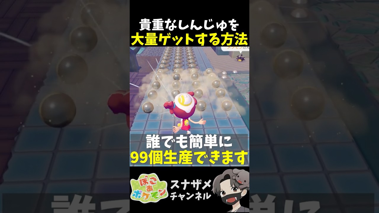 A method for mass-producing the precious 