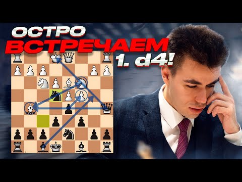 Видео: ТОП-3 ЛОВУШКИ ПРОТИВ 1. d4! Играем против ФЕРЗЕВОГО ГАМБИТА!