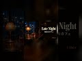 Late Night Cafe 🌙🎹 Lofi Jazz for Deep Focus & Sleep