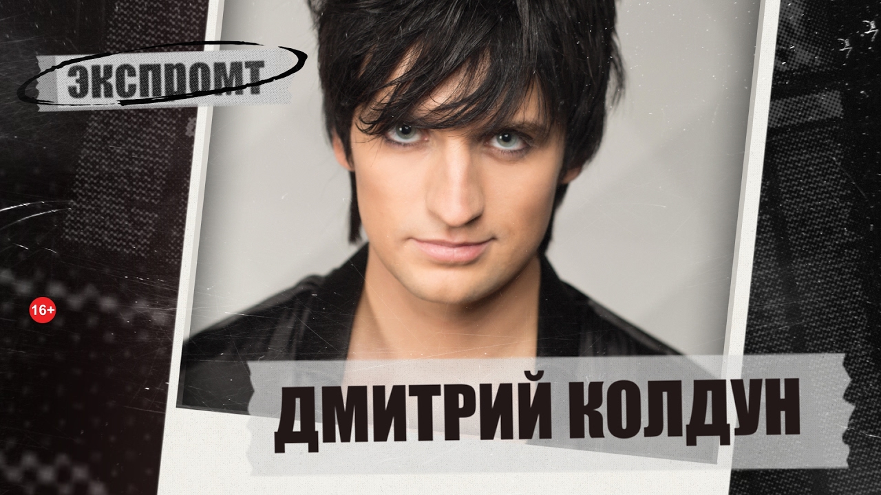Нива убрать колдун