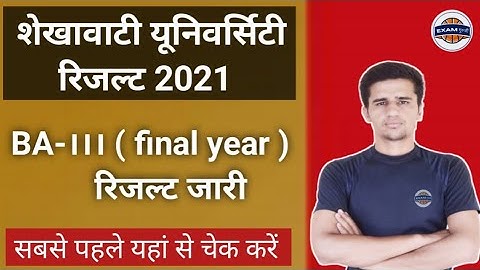 Shekhavati University 2021 BA Final रिजल्ट जारी | Shekhawati University BA Final Year Result jaari