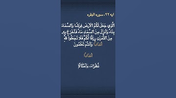 معني كلمه اندادا في سوره البقره