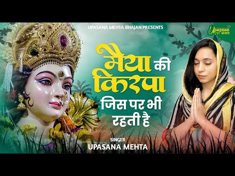          Maiya Ki Kirpa Jis Par Bhi Rehti Hai  Mata Rani Bhajan  Bhajan