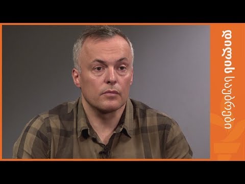 ბათუ ქუთელია აგვისტოს ომსა და საერთაშორისო კონტექსტზე