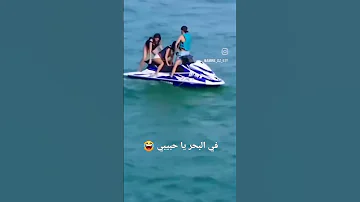 فضيحة مول جيتسكي مع البنت وسط البحر جيتسكي فضيحة 