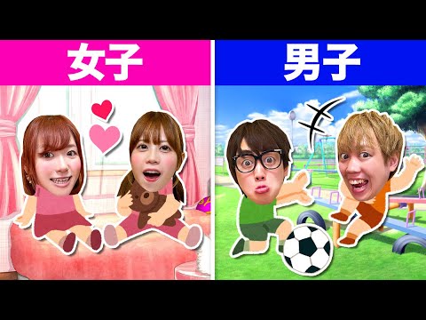 あなたはどっち？女子と男子の遊び方の違いとは？女の子はおままごと♪ 男の子はイタズラばかり？室内遊園地貸し切り【寸劇】