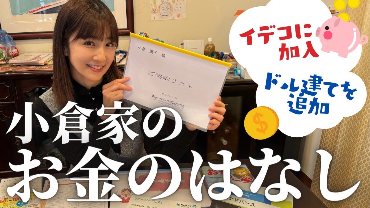 公の場での発言・インタビュー報道記録