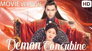 💋MOVIE【Demon Concubine】Married by mistake, The domineering general is not easy to deal with