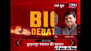 DNN : BIG DEBATE