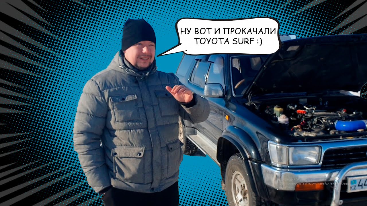 Тойота surf фото