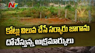 Land Grabbers Eye on Crores Worth Govt Lands at Makthal | Ntv screenshot 2