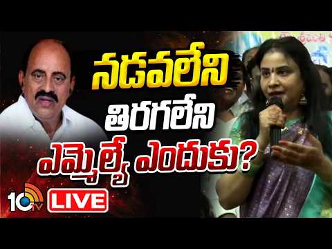 LIVE: పరకాల ఎమ్మెల్యేపై కొండా సురేఖ కూతురు షాకింగ్‌ కామెంట్స్‌ | Konda Sushmitha | 10TV News - 10TVNEWSTELUGU