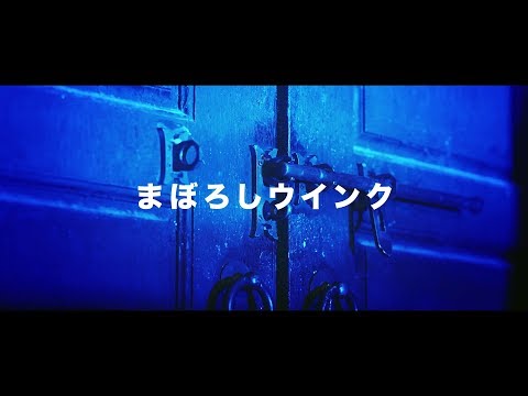 【MV】A応P「まぼろしウインク」FULL Ver.