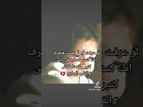 لازم تفهم ان مش كل غالي عليك انت غالي عليه
