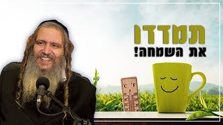 תמדדו את השמחה | הרב שלום ארוש תקצירים
