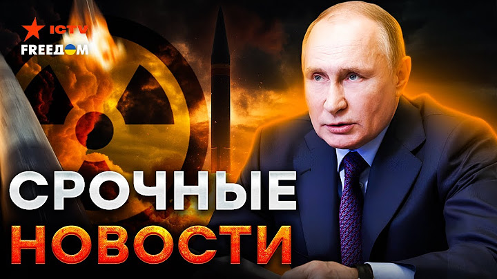 МИР на пороге ТРЕТЬЕЙ МИРОВОЙ? ⚡️Путин вышел с ЗАЯВЛЕНИЕМ! Удар РФ НОВОЙ РАКЕТОЙ Орешник - LIVE