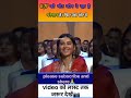 BJP को भोट कौन दे रहाभैया बीजेपी हर जगह. | viral video #trendingshorts #viralvideo