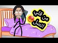 لما نانسي تودف وتتصل تفضفض لصحباتها المخلفات سماسم Funny كدوشه 