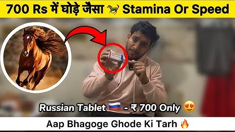 Best tablet for running stamina and fast speed 🔥 | घोड़े जैसी तेज दौड़ कैसे लगाए ? | Avdesh Nagar