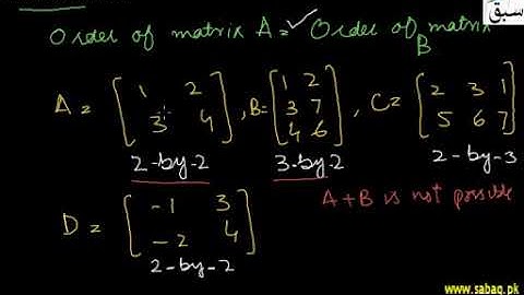 addition of matrices in hindi\urdu |swap maths guider