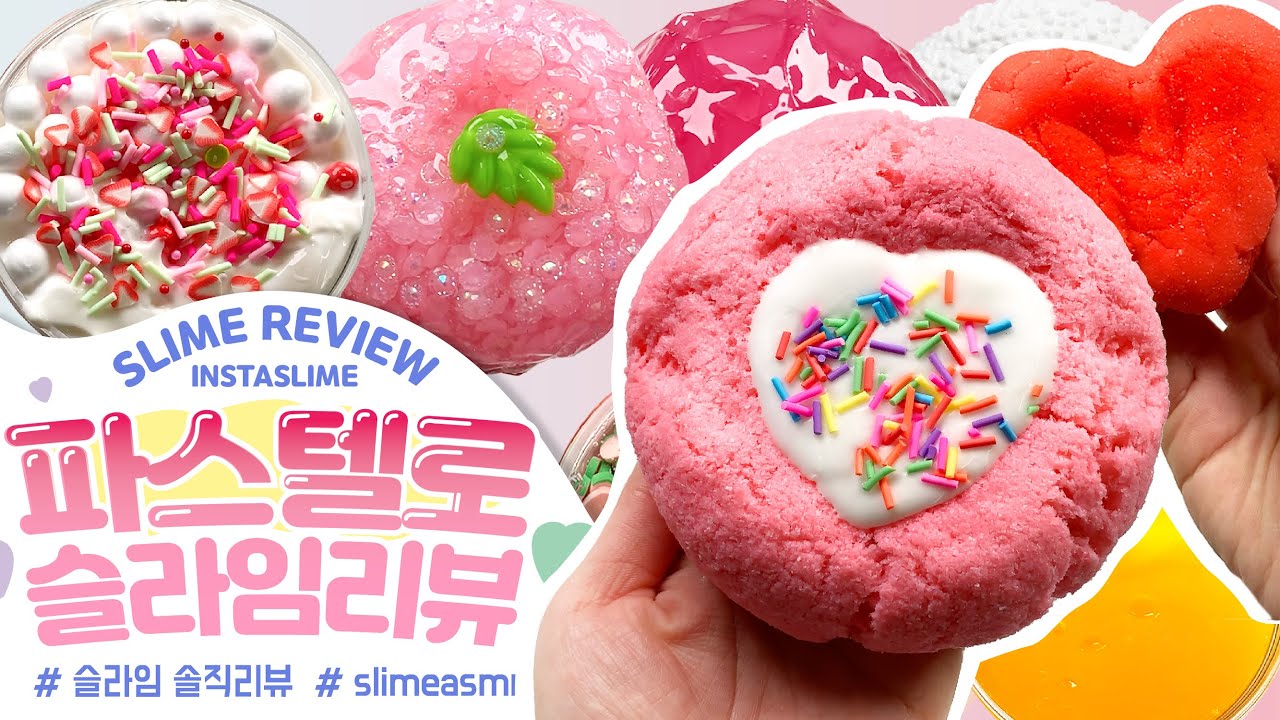 💕시그니처부터 분홍분홍한 슬라임 총집합💕 파스텔로 슬라임 10개 리뷰! (Feat.소리대박적) 꾸|슬라임 리뷰 파스텔로슬라임 slime asmr