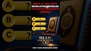 What is the first revelation revealed to Prophet Muhammad ﷺ | Islam Knowledge Quiz #shorts