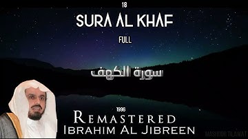 Best Sura Al Khaf Full Remastered Ibrahim jibreen ابراهيم الجبرين تلاوة مميزه سورة الكهف
