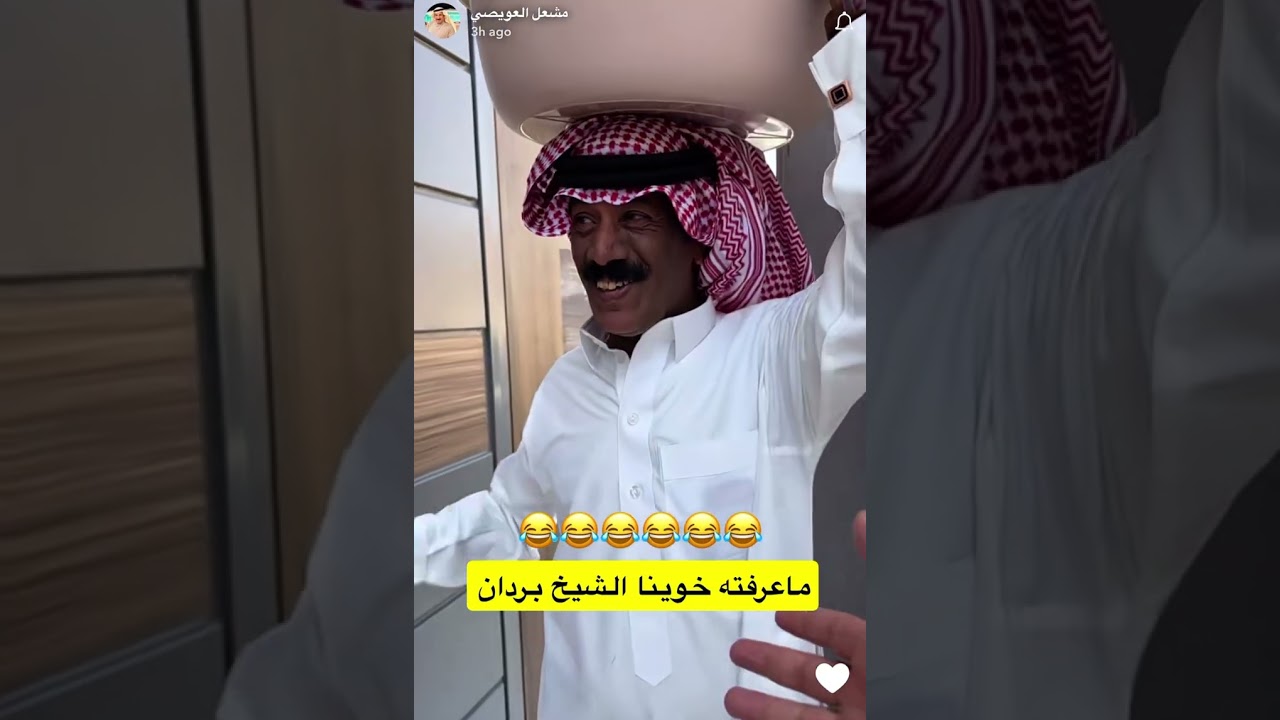 يوميات قروب مشعل العويصي ابو سعود والاندلسي ضحك 🤣💔