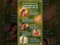 पति की तरक्की के लिए करें ये खास उपाये #viral #trending #astrology #astrologycommunity