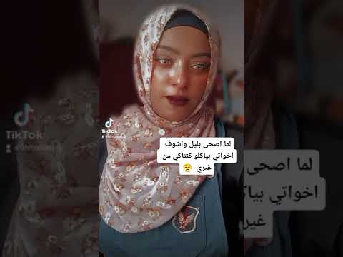 عيله واطيه
