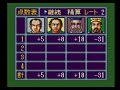 ＳＵＰＥＲ麻雀大会　雀荘（スーパーファミコン）