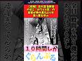 【悲報】右代宮准教授のゼミ【ホワイト研】の実態が例の黒丸よりも真っ黒な件w #反応集 #ぐらんぶる #アニメ #shorts