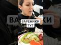 #вареникитут #дегустація #депоїсти #депоїстильвів #гординська