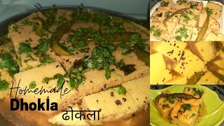 How to make जूसी spongy Gujarati Dhokla at homeघर पर ढोकला कैसे बनाएंMarket ढोकला  deeptirajdubar