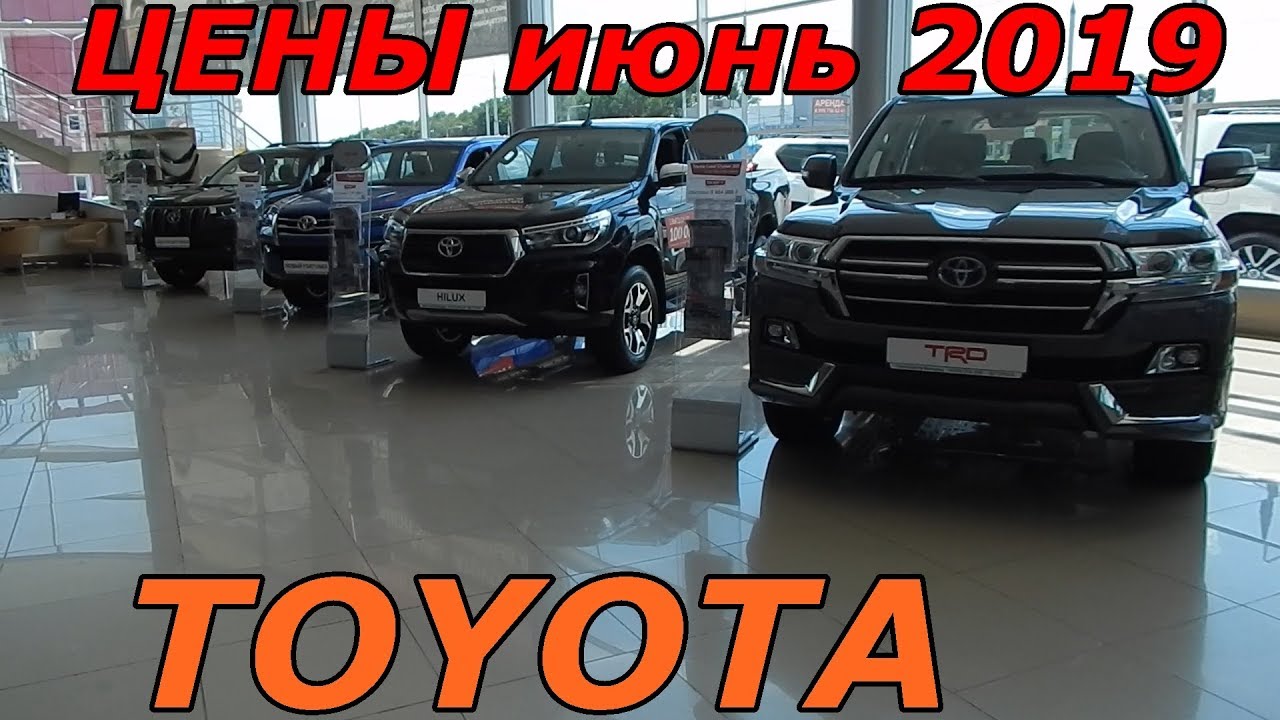 Тойота 21 года