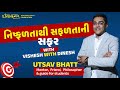      mentor philosopher  guide for students by utsav bhatt sir gpsc