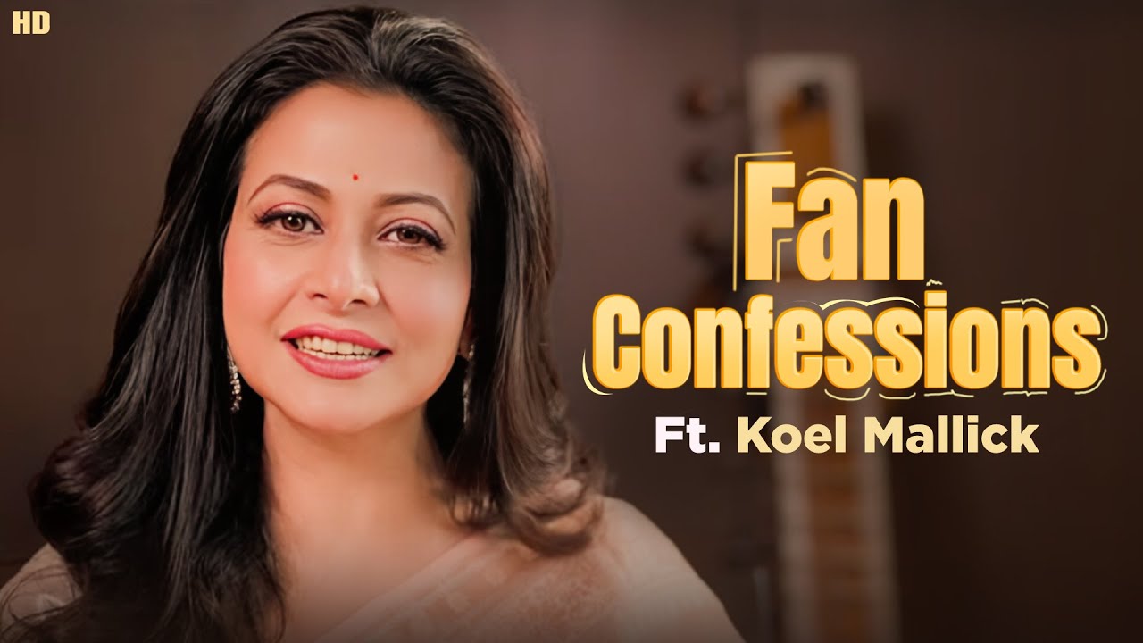আমি কোনও কিছু নিয়েই regret করি না | Fan Confessions Ft.Koel Mallick | Sangeet Bangla