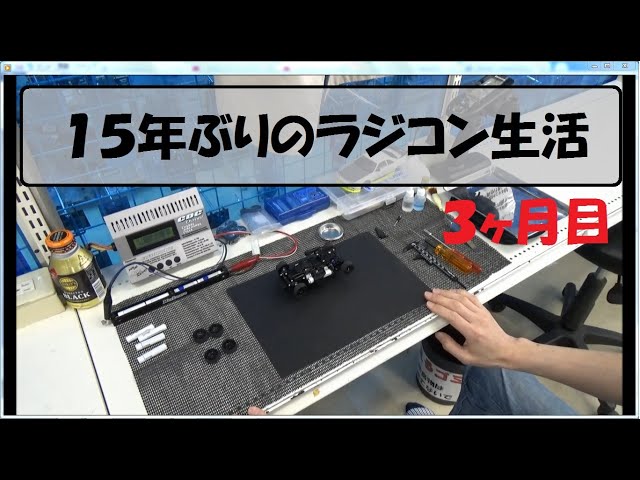 MINI-Z】15年ぶりのラジコン生活 『わかる人はわかるこだわり