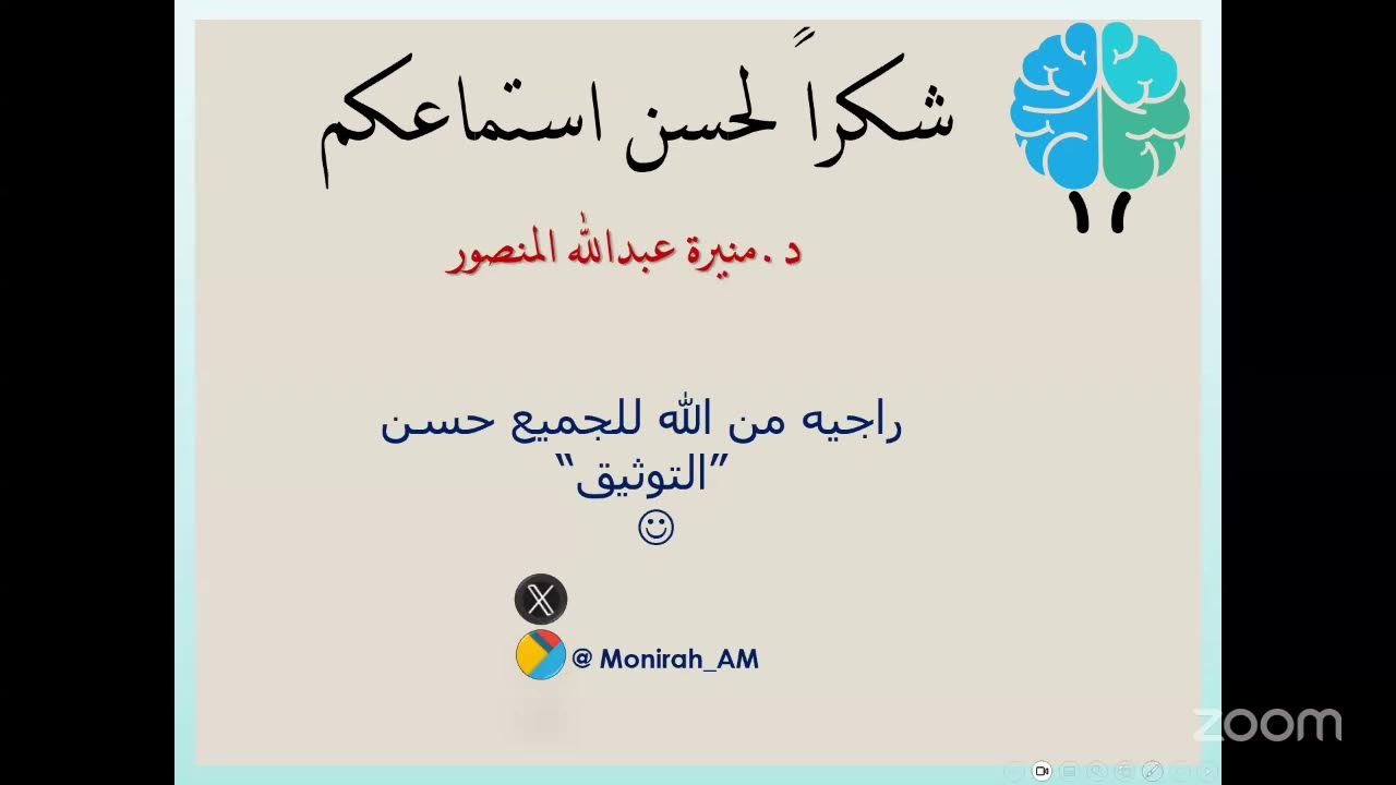 ورشة عمل: التوثيق في البحث العلمي وفقا للإصدار السابع من دليل الجمعية الأمريكية لعلم النفس APA-7