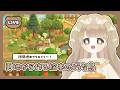 【 あつ森 】 #62 朝活 🌞 隙間埋めクリエイト｜絵本のような島 【 #島クリエイト / #ぷにLIVE 】