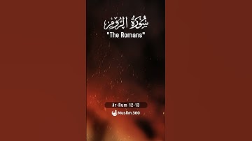 Surah Ar-Rum (The Romans) 12-13 : Urdu | Hindi Audio Translation HD | سورة الروم