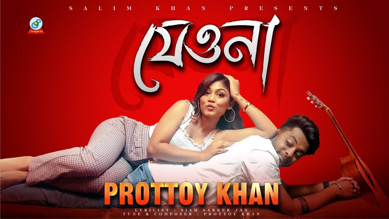 Jeona | Prottoy Khan | যেওনা | Rakib Hossain, TJ Faraizi, Afrid | Music Video